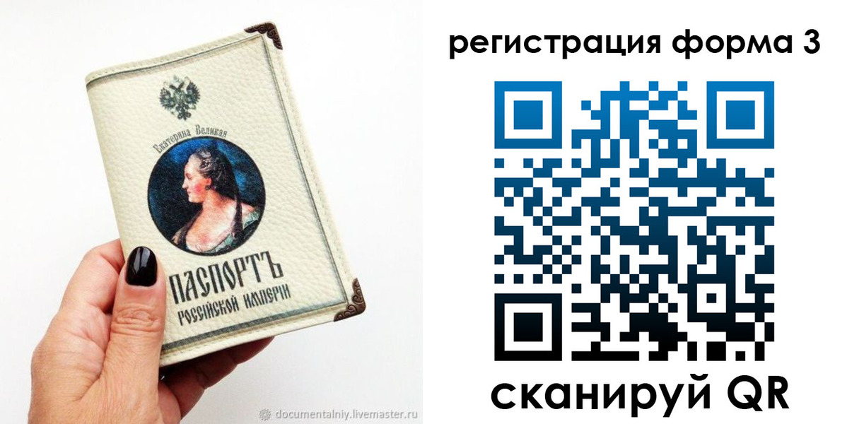 регистрация для школы в Мирном