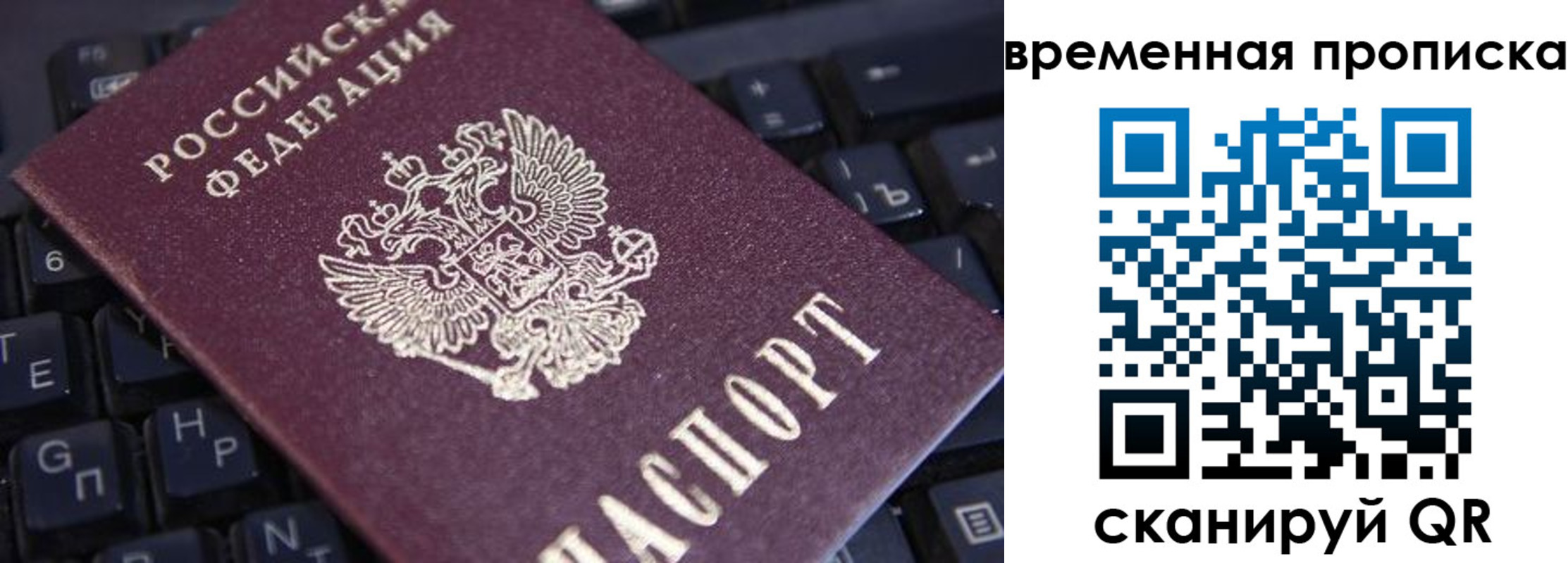 временная регистрация 2025 в Мирном