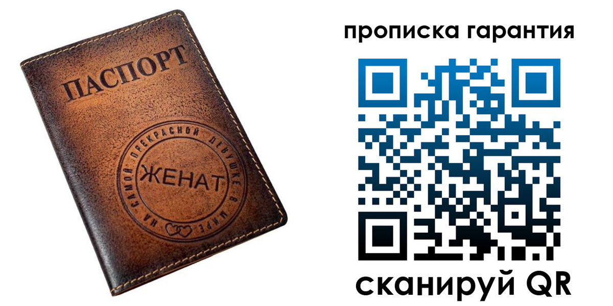 временная регистрация для школы в Мирном