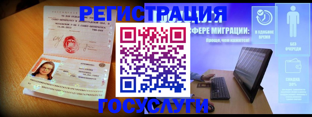 прописка гарантия в Мирном