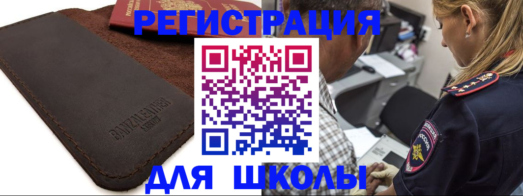 прописка иностранных граждан в Мирном