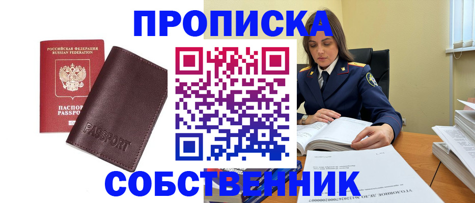 временная регистрация гарантия в Мирном