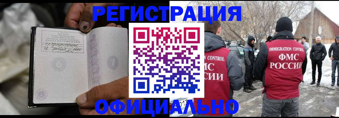 прописка для кредита в Мирном